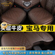 肯拓普寶馬汽車(chē)坐墊真皮四季通用5系7系X3 X5 X7 530 535 740 735座椅套 頭層牛皮坐墊三件套【摩卡棕】