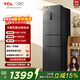 TCL 261升三門(mén)三溫區一級變頻節能冰箱 風(fēng)冷無(wú)霜 小型家用電冰箱 小戶(hù)型租房宿舍 以舊換新 R261V7-C星曜灰
