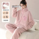 雅鹿秋冬天新款雙層復合絨防寒保暖加絨加厚法蘭絨家居服睡衣套裝女 NSJLY-KS247挪威粉立領(lǐng)口袋款 （雙層復合絨） L 【建議體重100-120斤】