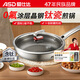愛(ài)仕達（ASD）平底鍋鈦瓷蜂窩不銹鋼不粘煎鍋無(wú)氟涂層煎蛋牛排鍋磁爐通用26E6