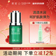 野菜 植物角鯊烷美容油30ml 面部修護精華液滋潤軟化角質(zhì)精油 植物角鯊烷美容油