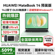 華為MateBook 14 Linux版筆記本電腦【政府補貼】2.8K OLED觸控屏120Hz酷睿Ultra商務(wù)辦公輕薄本 Ultra5 原野綠 32G+1TB 店鋪預裝Windows（未激活）