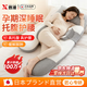 煦凜日本孕婦枕可拆洗護腰側睡枕睡覺(jué)專(zhuān)用神器托腹側臥枕抱枕用品孕期 【綠海繁星】吸濕抑菌 | 親膚柔軟 全孕期適用