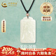 中國黃金（CHINA GOLD）關(guān)公龍牌項鏈和田玉吊墜男款護身符情人生日送女友38婦女節禮物 甄選級和田玉龍牌+天眼珠項繩