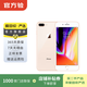 Apple iPhone 8 Plus 蘋(píng)果8plus二手手機 學(xué)生機 國行國行優(yōu)惠券補貼 金色 64G