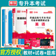 【北京專(zhuān)升本 贈英語(yǔ)真題pdf】庫課2026年北京市專(zhuān)升本英語(yǔ)教材必刷2000題歷年真題模擬試卷高等數學(xué)經(jīng)濟學(xué)管理學(xué)法律法學(xué)前教育普通高校統招庫克專(zhuān)升本2025復習資料大學(xué)英語(yǔ)詞匯閱讀語(yǔ)法 北京專(zhuān)升本