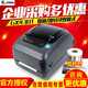 斑馬（ZEBRA）GX430T升級款ZD421T/CN 標(biāo)簽打印機(jī)二維碼 不干膠 條碼 標(biāo)簽機(jī) GX430T停產(chǎn)發(fā)ZD421標(biāo)配