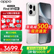 OPPO Find X9 5G旗艦手機【國家補貼】4K超清實(shí)況照片 7025mAh 天璣9500【孫穎莎同款】 霜白 12GB+256GB