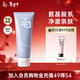 姬芮（ZA）【敏肌專(zhuān)研】洗面奶男女氨基酸潔面泡沫深層清潔60g 新年禮物