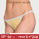 維多利亞的秘密 新年維密 全新升級版7A抗菌天絲莫代爾抗菌女士?jì)妊?94U2郁金香黃 11260351 1條 S