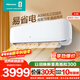 海信空調 大3匹掛機  國家補貼20%新一級 變頻冷暖兩用大風(fēng)量 APP智控 家用商用壁掛式 咨詢(xún)客服更優(yōu)惠 大3匹 一級能效72GW/A590D-X1