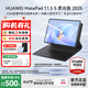華為平板電腦MatePad 11.5S 2025新款144Hz高刷2.8k護眼全面屏影音娛樂(lè )游戲繪畫(huà)辦公學(xué)生學(xué)習平板 柔光版丨12+256GB WiFi 深空灰 官方標配+原裝三代手寫(xiě)筆+【下單好禮】