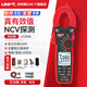 優(yōu)利德（UNI-T）鉗形表高精度數字鉗型萬(wàn)用表交直流電流鉗表真有效值多功能電流表 UT205E【開(kāi)口42mm/AC1000A 】