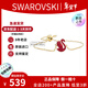 施華洛世奇（SWAROVSKI）新品王一博同款系列天鵝手鐲輕奢飾品手鏈生日38女神節禮物送女友 紅色天鵝手鏈 5656841