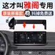 杰科凡2025新款本田十一代半雅閣英詩(shī)派專(zhuān)用汽車(chē)載手機支架11十代導航10 【雅閣/英詩(shī)派】23-25款11代/11.5代