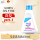 施巴（Sebamed）兒童洗發(fā)水?huà)雰簩殞毾窗l(fā)液3-6-12歲青少年洗發(fā)露男女孩250ml德國