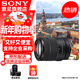索尼（SONY）APS-C 半畫(huà)幅 標準變焦鏡頭 E卡口 E18-135mmF3.5-5.6OSS(拆機版) 官方標配