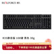REALFORCE 燃風(fēng)RealForce R3S有線(xiàn)版87/108鍵 靜電容鍵盤(pán)程序員碼字游戲競技 R3S靜音版108鍵黑色全鍵30g鍵壓無(wú)光