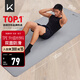 Keep瑜伽墊健身墊183*80cm加寬加厚防滑隔音減震訓練墊男士健身運動(dòng)墊