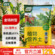 尚洋金錢(qián)樹(shù)專(zhuān)用營(yíng)養土15L種菜土養花土園藝土壤綠植種植有機土壤