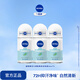 妮維雅（NIVEA）【孫穎莎同款】爽身走珠液溫和干爽腋下抑汗凈味新年禮物送女友 【抑汗檸香】清新活力走珠三支
