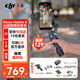 大疆（DJI）Osmo Mobile 8 手機云臺穩定器 大疆om8 手機穩定器 手持vlog智能跟拍直播增穩防抖云臺自拍桿 OM8 AI 追蹤模塊套裝 官方標配