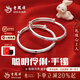 老鳳祥足銀手鐲子女聰明伶俐寶寶銀手鐲童長(cháng)命鎖小孩新生兒周歲滿(mǎn)月禮物 今/次日達【聰明伶俐】童鐲*30g
