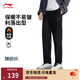 李寧紳適褲|運動(dòng)褲男秋冬加絨健身舒適商務(wù)百搭運動(dòng)褲AYKV903