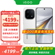 vivo iQOO 15 新品5G手機 傳奇版12+256GB全網(wǎng)通 官方標配 全網(wǎng)通