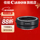佳能 EF-EOS R轉接環(huán) RF卡口適配器（R系列機身轉接EF鏡頭）適用R3  R5 R6 R7 R8 R10 R50 RP 佳能EOS R轉接環(huán)