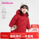 笛莎（DEESHA）童裝女童羽絨服2025冬季款三防加厚外套兒童女寶寶童裝上衣