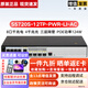 華為（HUAWEI）24口二層千兆WEB網(wǎng)管以太網(wǎng)企業(yè)級交換機 S5720S-12TP-PWR-LI-AC POE