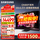 三星（SAMSUNG）三星新款 65/75/85/100英寸QN80F系列 QD-miniled 4K超高清超薄 144HZ刷新電視 以舊換新電視 85英寸 QA85QN80FAJXXZ 二級能效