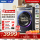海爾（Haier）云溪4.0丨滾筒洗衣機12kg全自動(dòng) 25年新品丨540大筒+羊毛綠標+雙智投商場(chǎng)同款XQG120-SDE588BU1