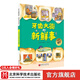 牙齒大街的新鮮事【贈繪本】 兒童繪本 北大附小書(shū)單 北京科學(xué)技術(shù)