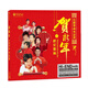 正版 賀新年粵語(yǔ)歌曲 寶麗金新年歌cd碟片 喜上加喜群星拜年賀年歌CD 音樂(lè )無(wú)損汽車(chē)載cd光盤(pán) 粵語(yǔ)賀年歌曲CD