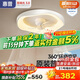 惠普普瑞護眼風(fēng)扇燈吸頂臥室燈智能風(fēng)扇一體兒童房餐廳燈包安裝臻之光