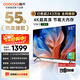 酷開(kāi)（coocaa）創(chuàng  )維電視 K3 55英寸節能款 4K高清 2+32GB 遠場(chǎng)語(yǔ)音 AI系統 液晶電視 以舊換新 55P3DGT 55英寸