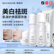 目顏（MUYAN）美白水乳套裝亮嫩膚色補水保濕女士淡斑學(xué)生護膚品全套官方正品 5件套（水+乳+精華+面霜+潔面）
