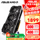 華碩（ASUS）AMD RADEON RX 7650GRE 8G 巨齒鯊 臺式機電腦設計AI游戲獨立顯卡 ATS-RX7650GRE-O8G 巨齒鯊