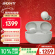 索尼（SONY）WF-1000XM5真無(wú)線(xiàn)藍牙降噪耳機 高清通話(huà)智能AI觸控面板 升級版隔音耳塞 防水降噪豆耳麥 鉑金銀