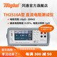 同惠（Tonghui）TH2515/TH2516/A/B型直流電阻測試儀歐姆計毫歐表 TH2516A(精度0.05%,1μΩ-200kΩ