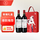 拉菲（LAFITE）巴斯克精選赤霞珠干紅葡萄酒 原瓶進(jìn)口 750ml*2瓶 馬年禮盒裝