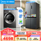 美的（Midea）家電 冰洗套裝 480L十字門(mén)四開(kāi)門(mén)冰箱大容量雙變頻 10KG滾筒洗烘一體洗衣機 480L十字+V62洗烘【10KG水魔方】