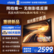 Vidda R Pro 65英寸 海信電視 144Hz高刷不反光無(wú)倒影低反屏電視 以舊換新國家補貼65VR1S-PRO 65英寸