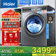 海爾（Haier）【門(mén)店爆款】云熙078直驅滾筒洗衣機全自動(dòng)精華洗2.0雙智投10公斤直驅變頻家用彩屏超薄大額補貼 超薄大桶徑+直驅變頻+精華洗2.0+雙智能投放