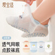 愛(ài)寶適嬰兒襪子夏款寶寶學(xué)步地板襪防滑隔涼兒童早教襪4雙裝童韻M碼T190