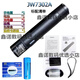 海洋王燈博士商品海洋王燈博士jw7302A微型防爆手電筒可充電頭燈強光 jw7302A標配