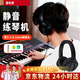音旺思【全網(wǎng)熱銷(xiāo)100萬(wàn)+】適用于雅馬哈電子琴電鋼琴耳機頭戴式立體聲電吉他架子鼓降噪監聽(tīng)耳麥專(zhuān)用