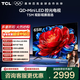 TCL電視  65T5M 65英寸 QD-Mini LED控光 288Hz高刷 QLED量子點(diǎn) WiFi6 超薄 65英寸 標準版【標配底座】